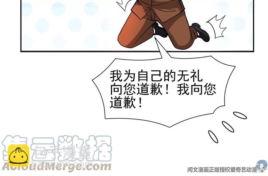 《重生之神级败家子》72 听我说话！ 第28页