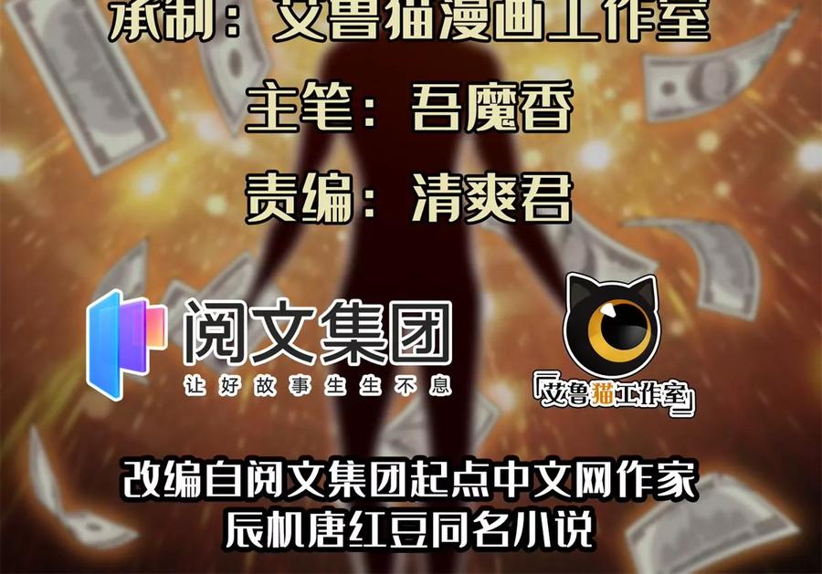 《重生之神级败家子》72 听我说话！ 第2页