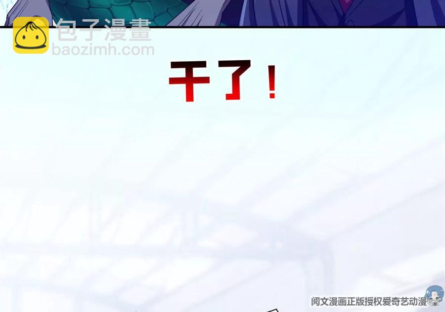 《重生之神级败家子》72 听我说话！ 第30页