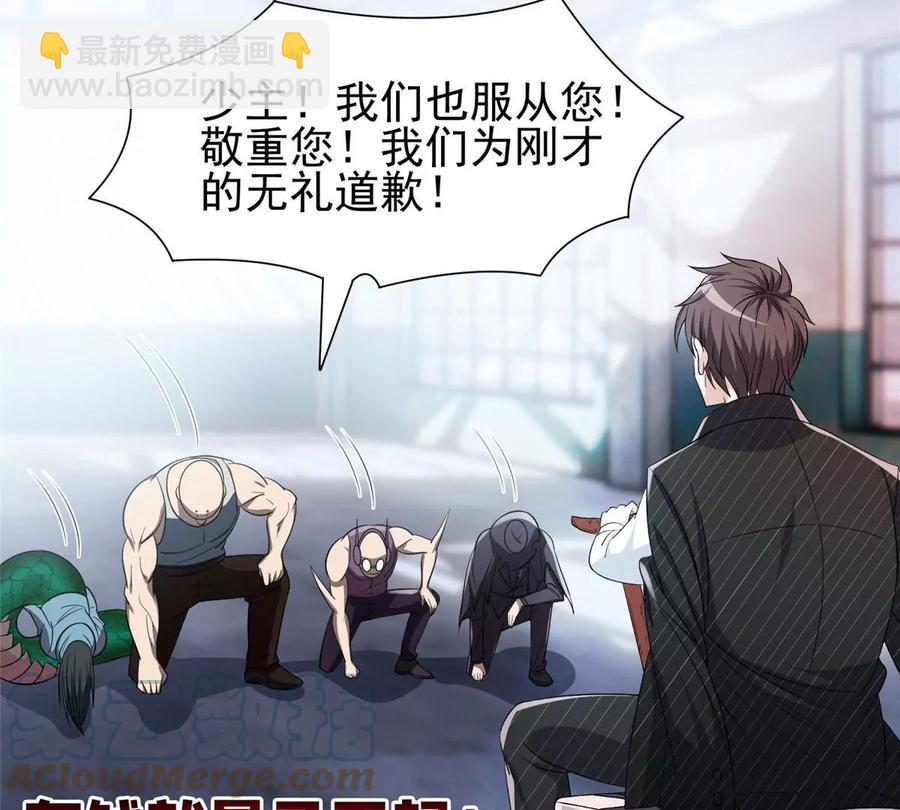 《重生之神级败家子》72 听我说话！ 第31页