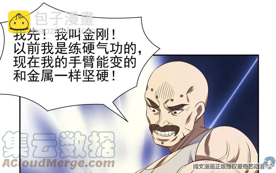 《重生之神级败家子》72 听我说话！ 第34页