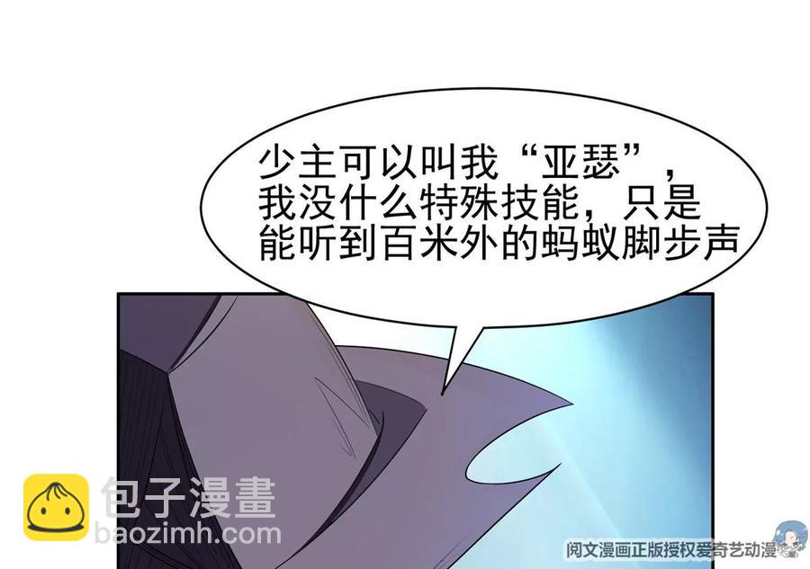 《重生之神级败家子》72 听我说话！ 第36页