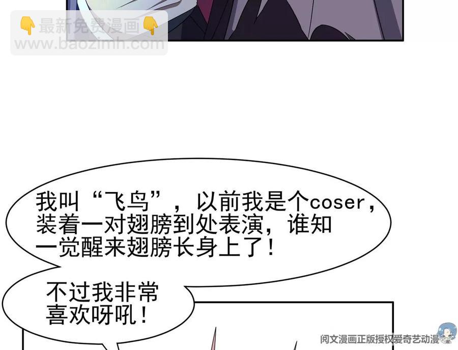 《重生之神级败家子》72 听我说话！ 第38页