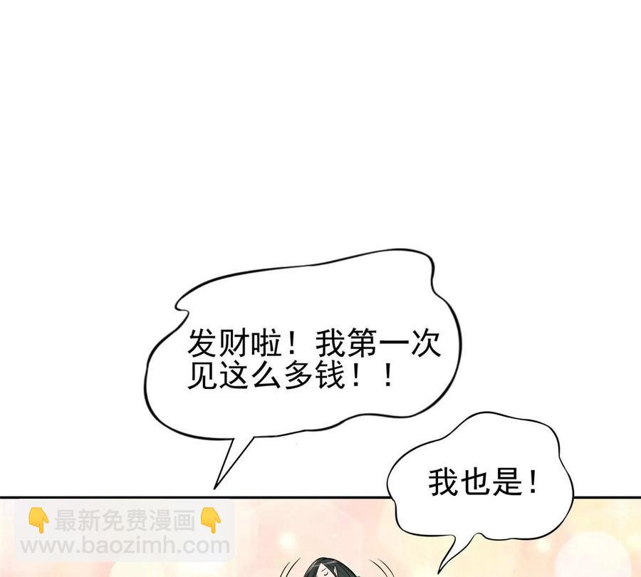 《重生之神级败家子》72 听我说话！ 第3页