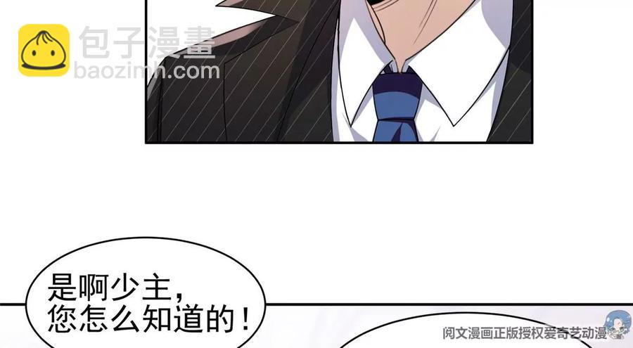 《重生之神级败家子》72 听我说话！ 第42页
