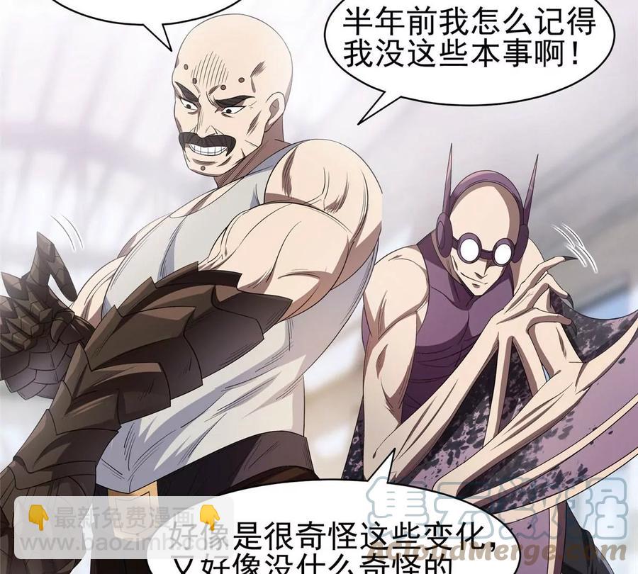 《重生之神级败家子》72 听我说话！ 第43页