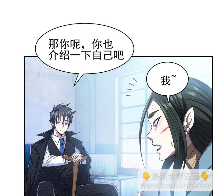 《重生之神级败家子》72 听我说话！ 第45页