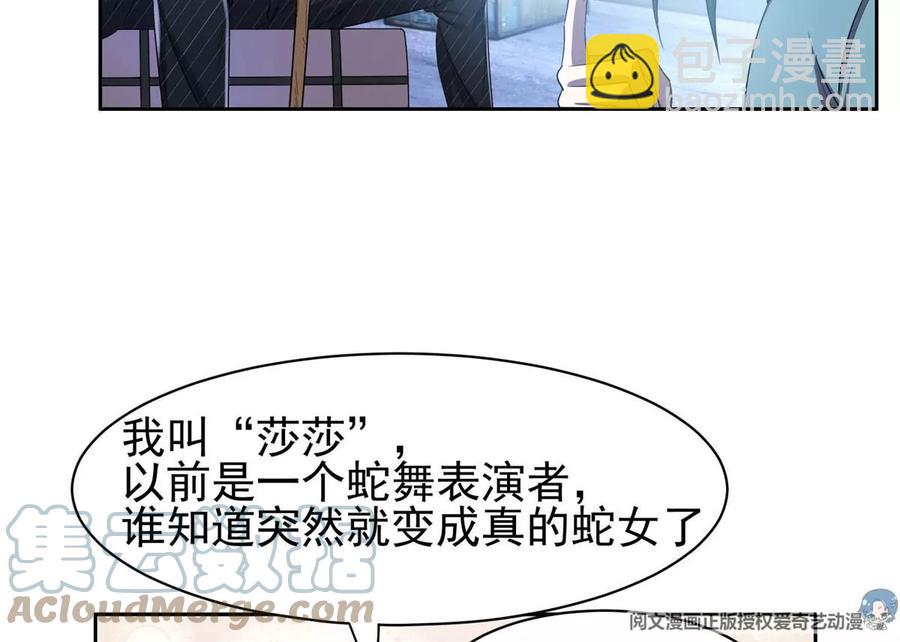 《重生之神级败家子》72 听我说话！ 第46页