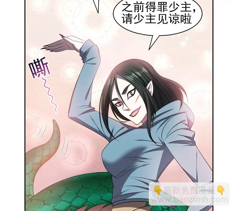 《重生之神级败家子》72 听我说话！ 第47页