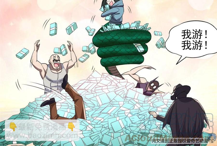 《重生之神级败家子》72 听我说话！ 第4页