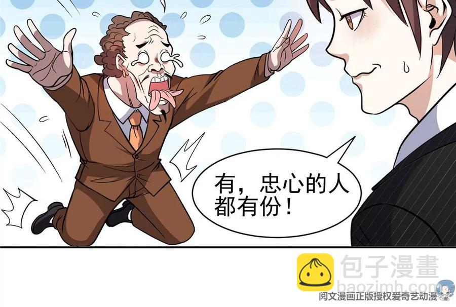 《重生之神级败家子》72 听我说话！ 第6页