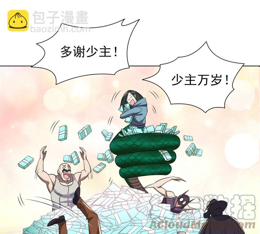 《重生之神级败家子》72 听我说话！ 第7页