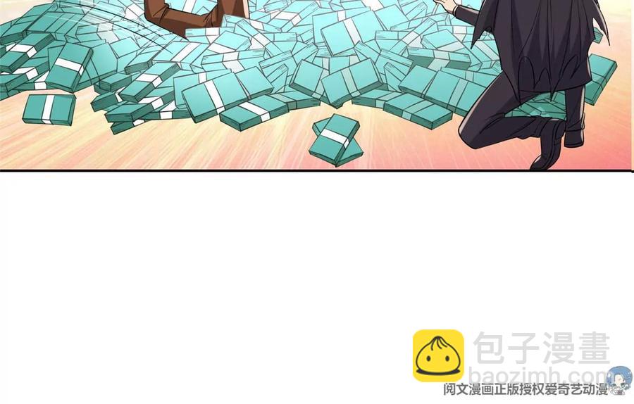 《重生之神级败家子》72 听我说话！ 第8页