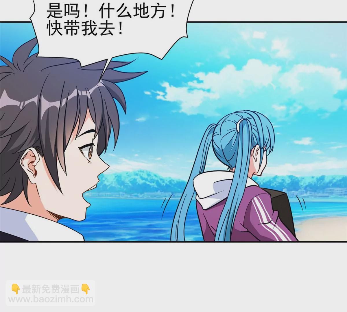 《重生之神级败家子》77 林初音的身世 第11页