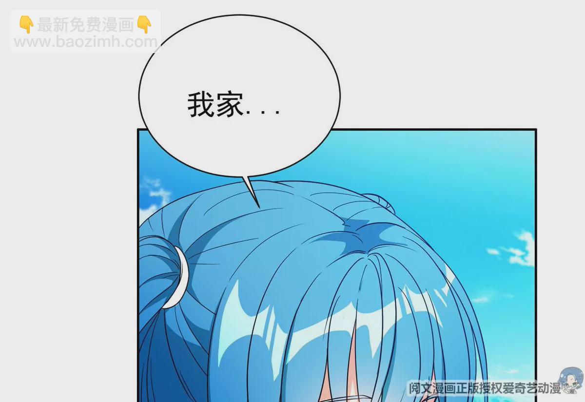 《重生之神级败家子》77 林初音的身世 第12页