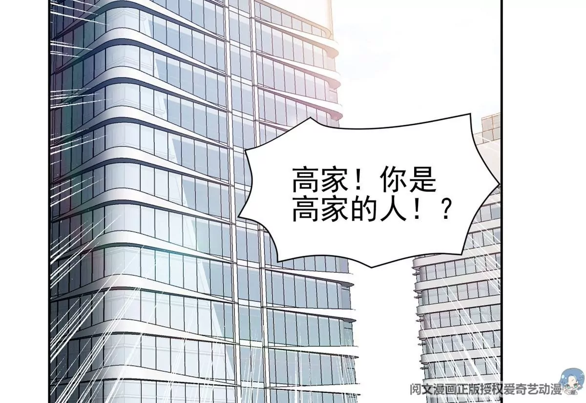 《重生之神级败家子》77 林初音的身世 第16页