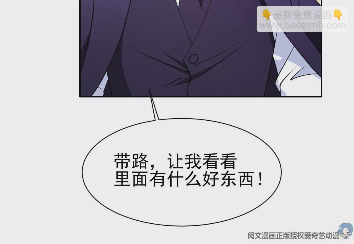 《重生之神级败家子》77 林初音的身世 第20页