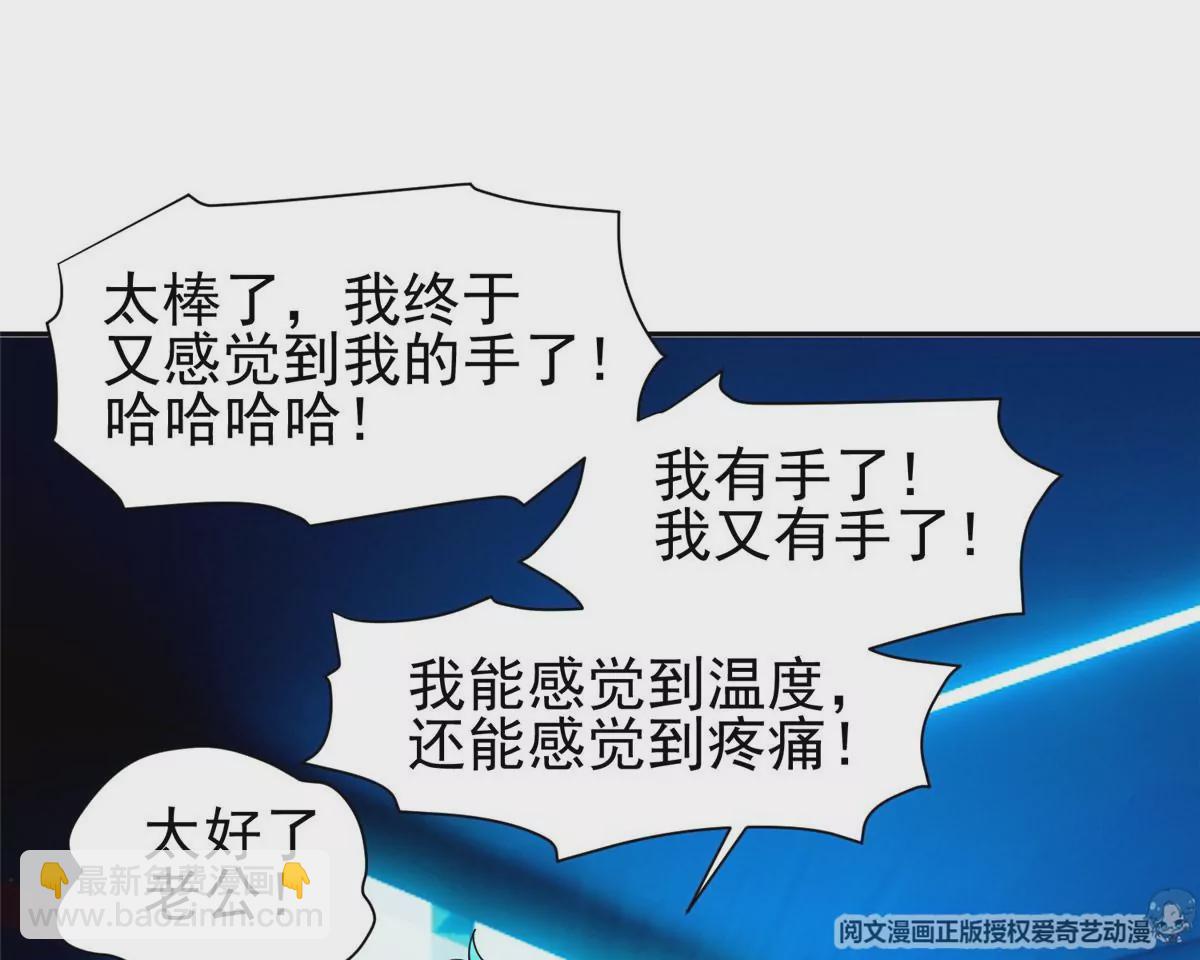 《重生之神级败家子》77 林初音的身世 第26页
