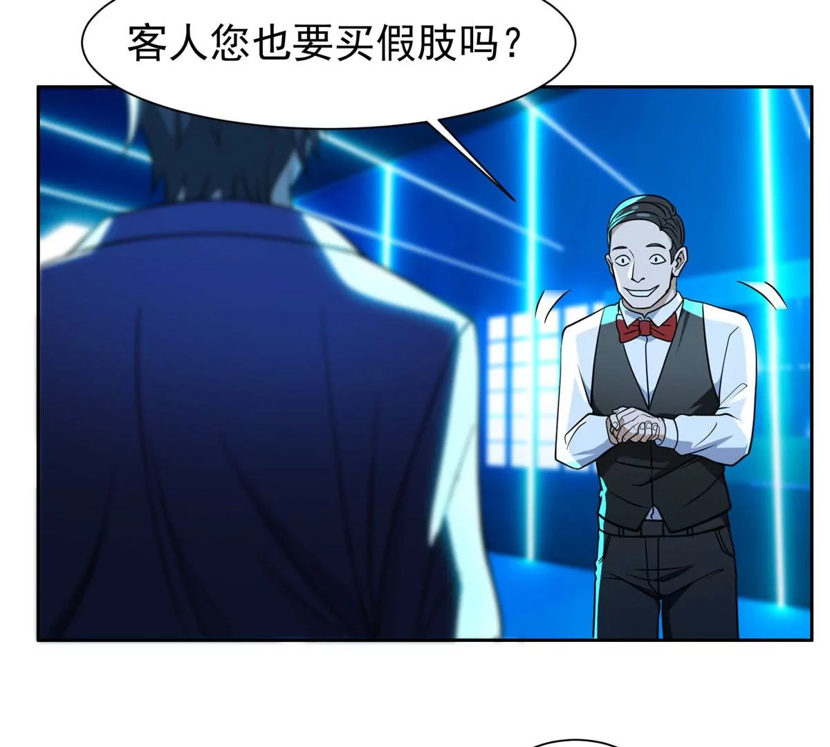 《重生之神级败家子》77 林初音的身世 第29页