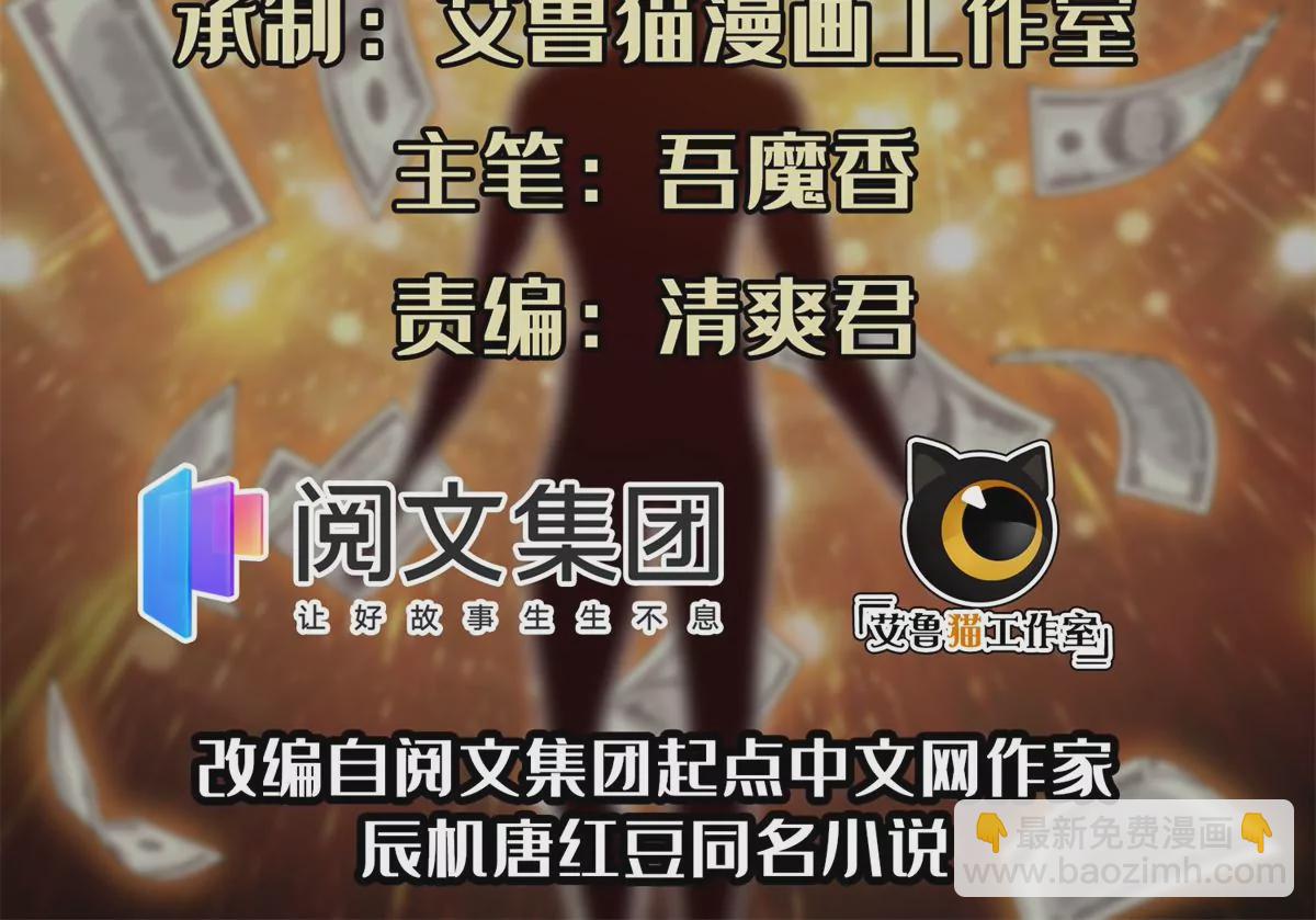 《重生之神级败家子》77 林初音的身世 第2页