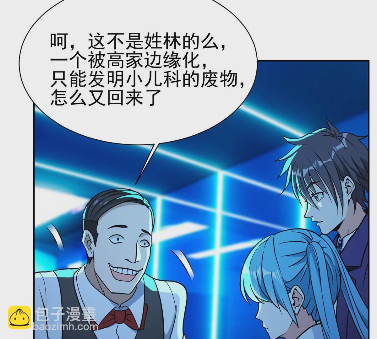 《重生之神级败家子》77 林初音的身世 第31页