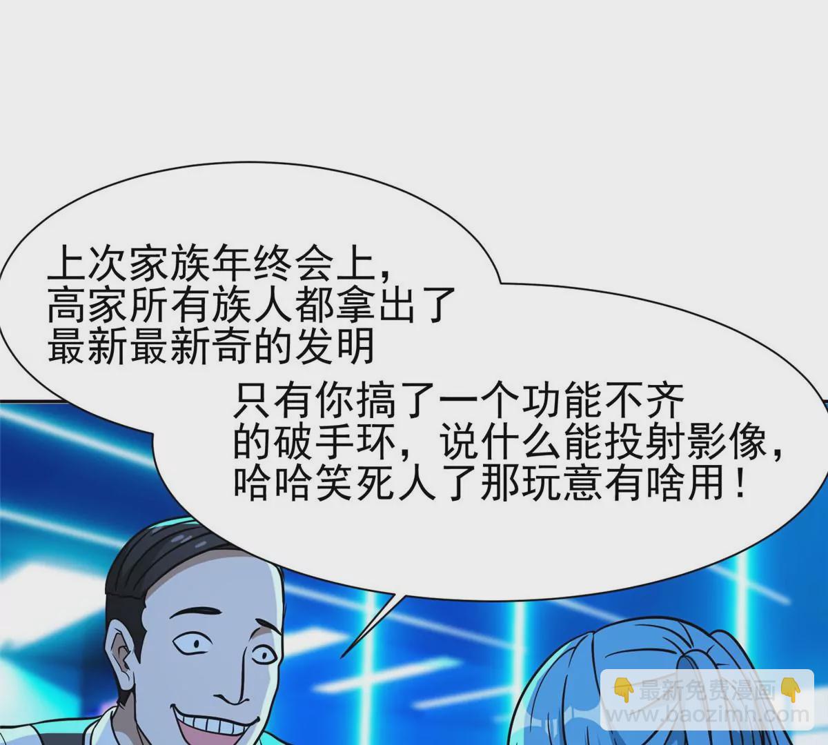 《重生之神级败家子》77 林初音的身世 第35页