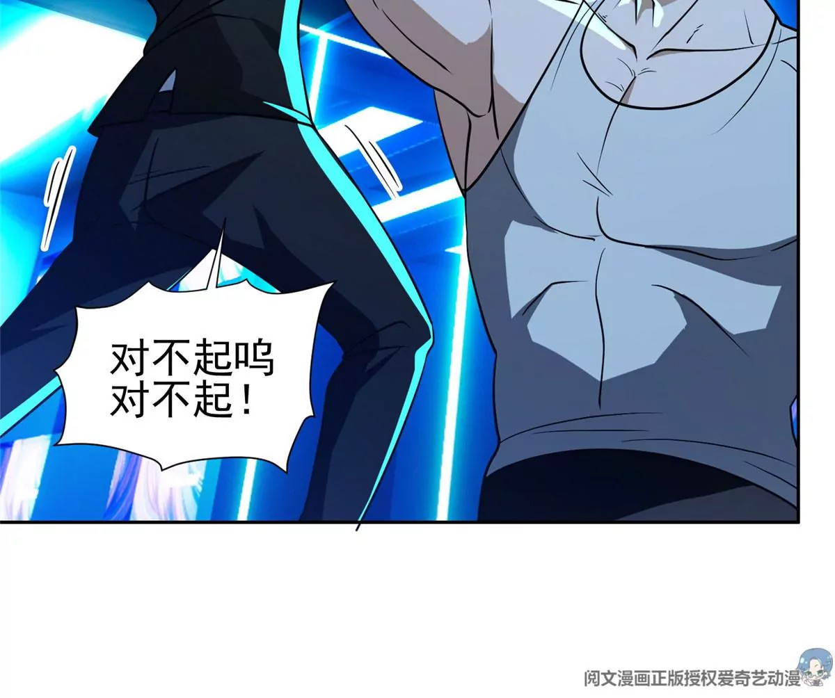 《重生之神级败家子》77 林初音的身世 第40页