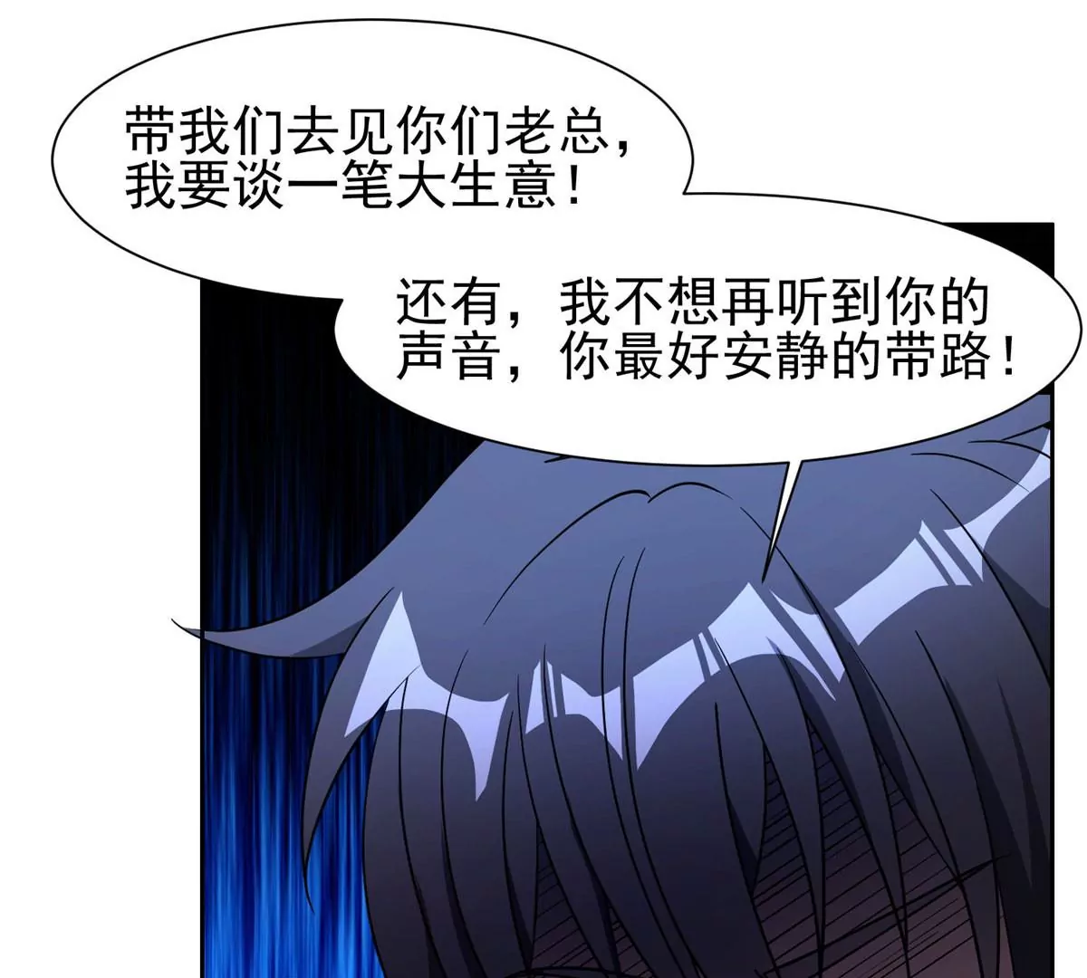 《重生之神级败家子》77 林初音的身世 第41页