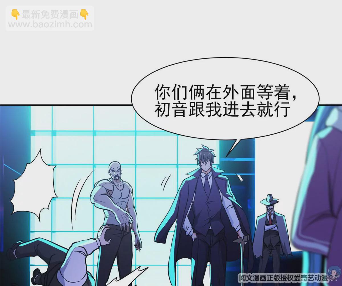 《重生之神级败家子》77 林初音的身世 第44页