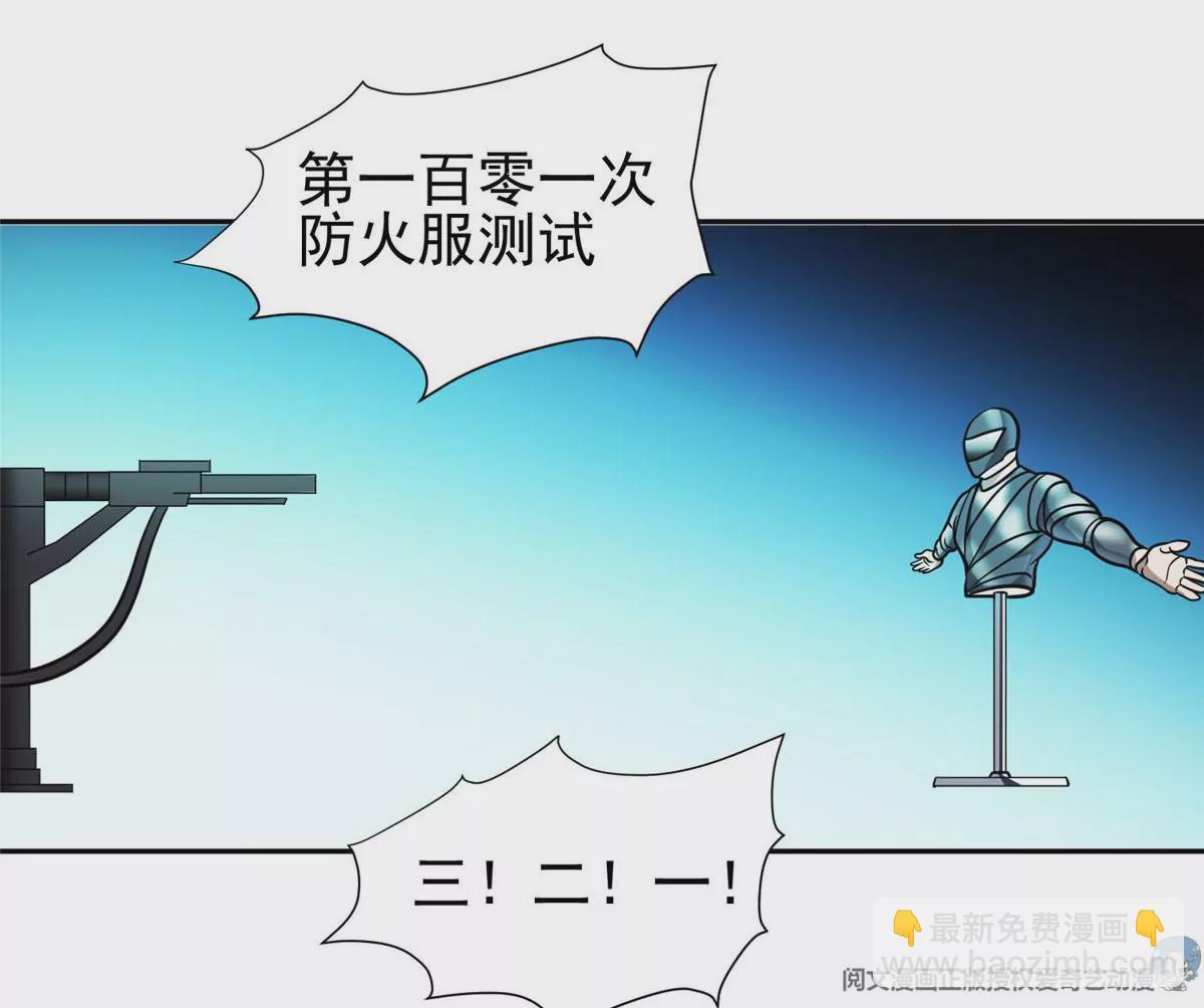 《重生之神级败家子》77 林初音的身世 第50页
