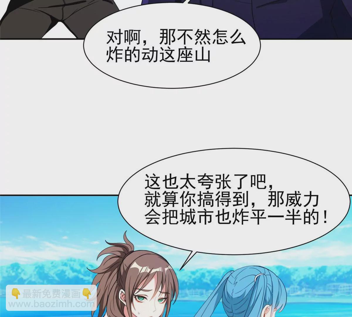 《重生之神级败家子》77 林初音的身世 第5页