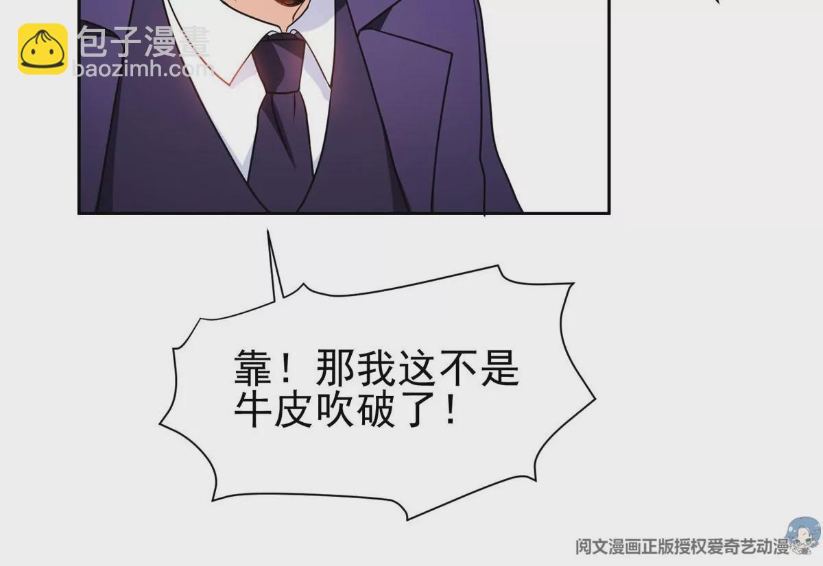 《重生之神级败家子》77 林初音的身世 第8页