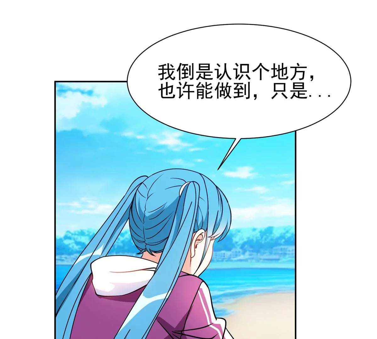《重生之神级败家子》77 林初音的身世 第9页
