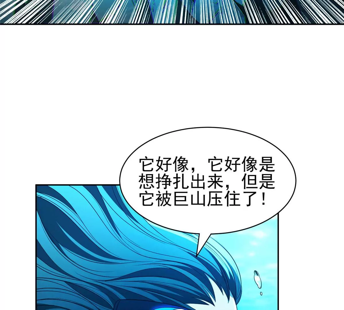 《重生之神级败家子》76 上古神兽 第15页