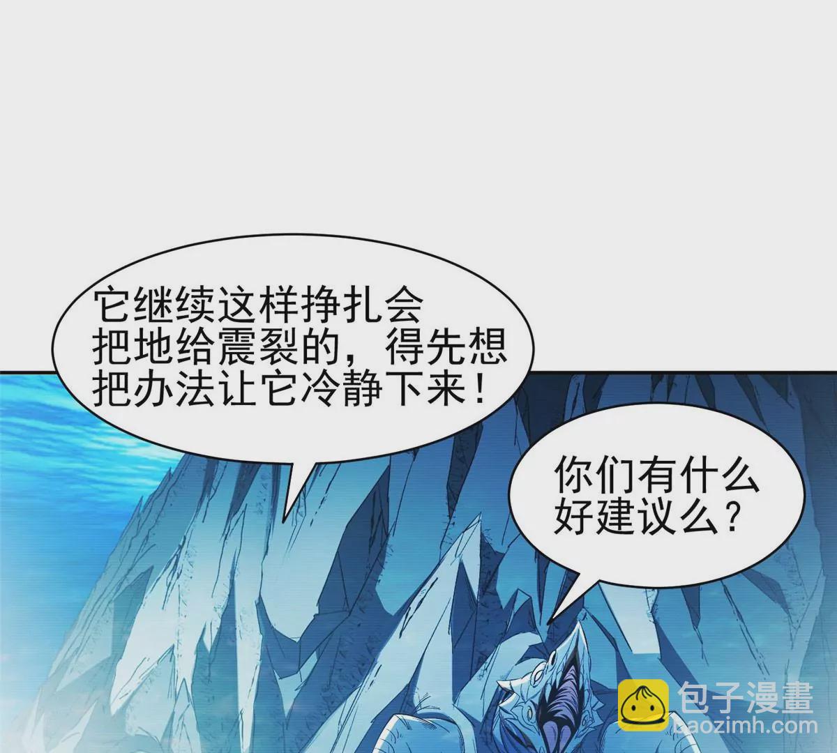 《重生之神级败家子》76 上古神兽 第17页