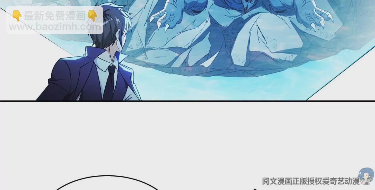 《重生之神级败家子》76 上古神兽 第18页