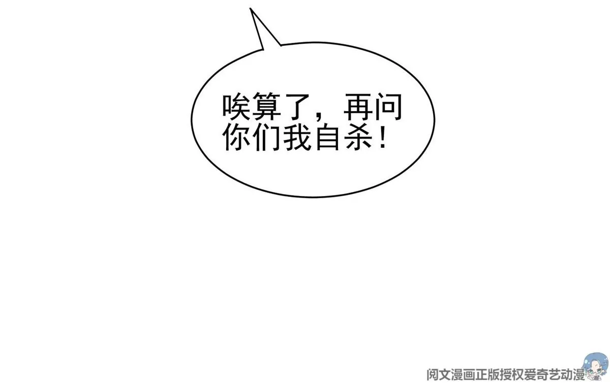 《重生之神级败家子》76 上古神兽 第20页