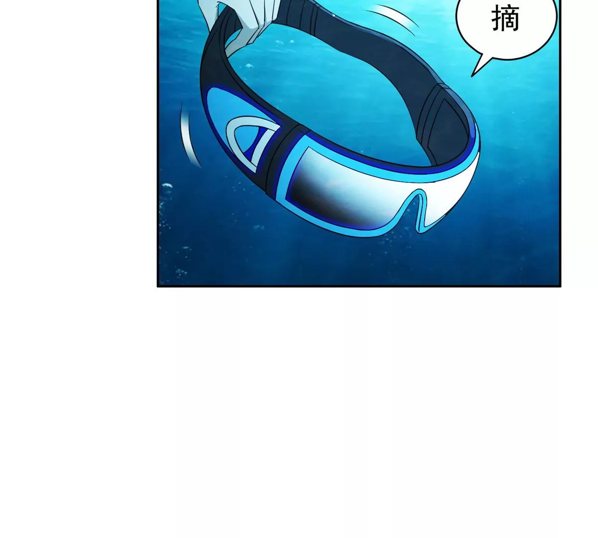《重生之神级败家子》76 上古神兽 第25页