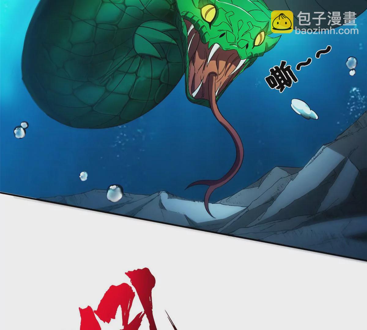 《重生之神级败家子》76 上古神兽 第27页
