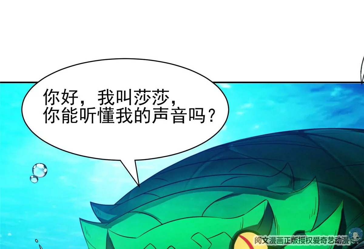 《重生之神级败家子》76 上古神兽 第32页