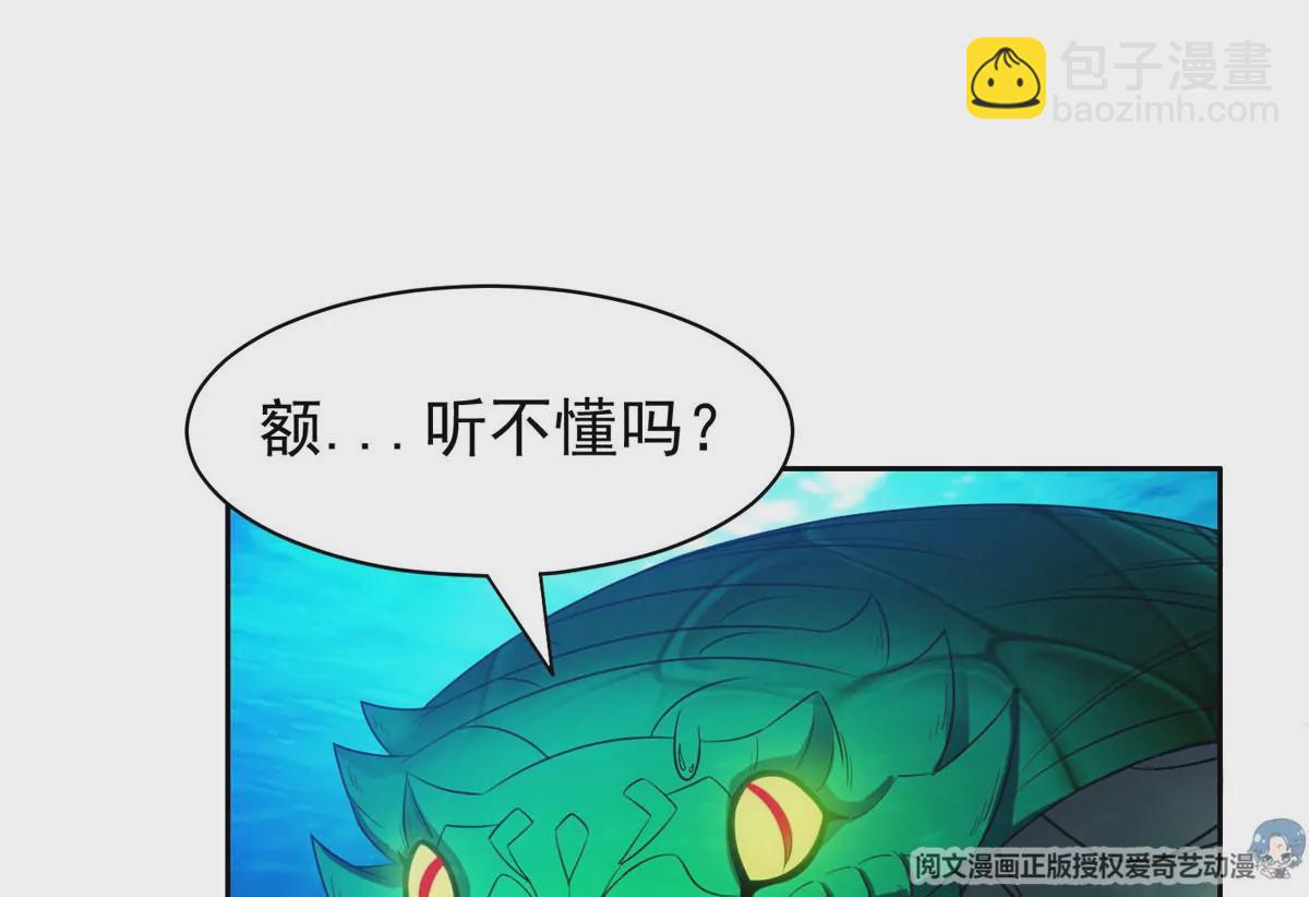 《重生之神级败家子》76 上古神兽 第36页