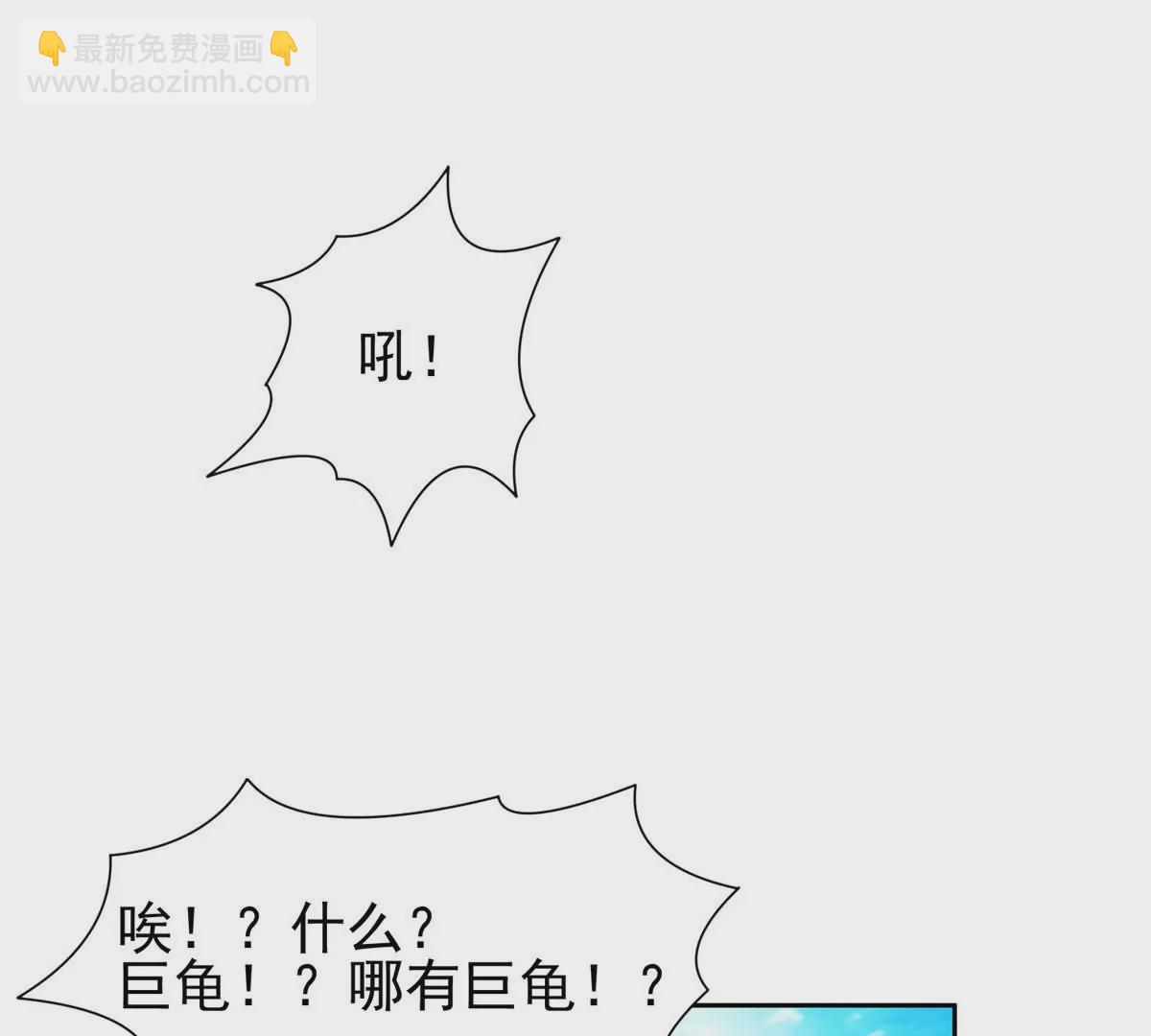 《重生之神级败家子》76 上古神兽 第3页