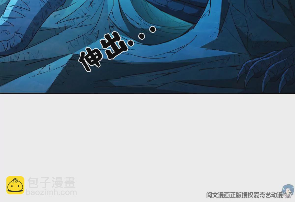 《重生之神级败家子》76 上古神兽 第40页