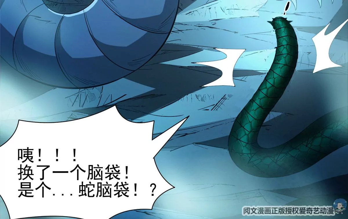 《重生之神级败家子》76 上古神兽 第42页