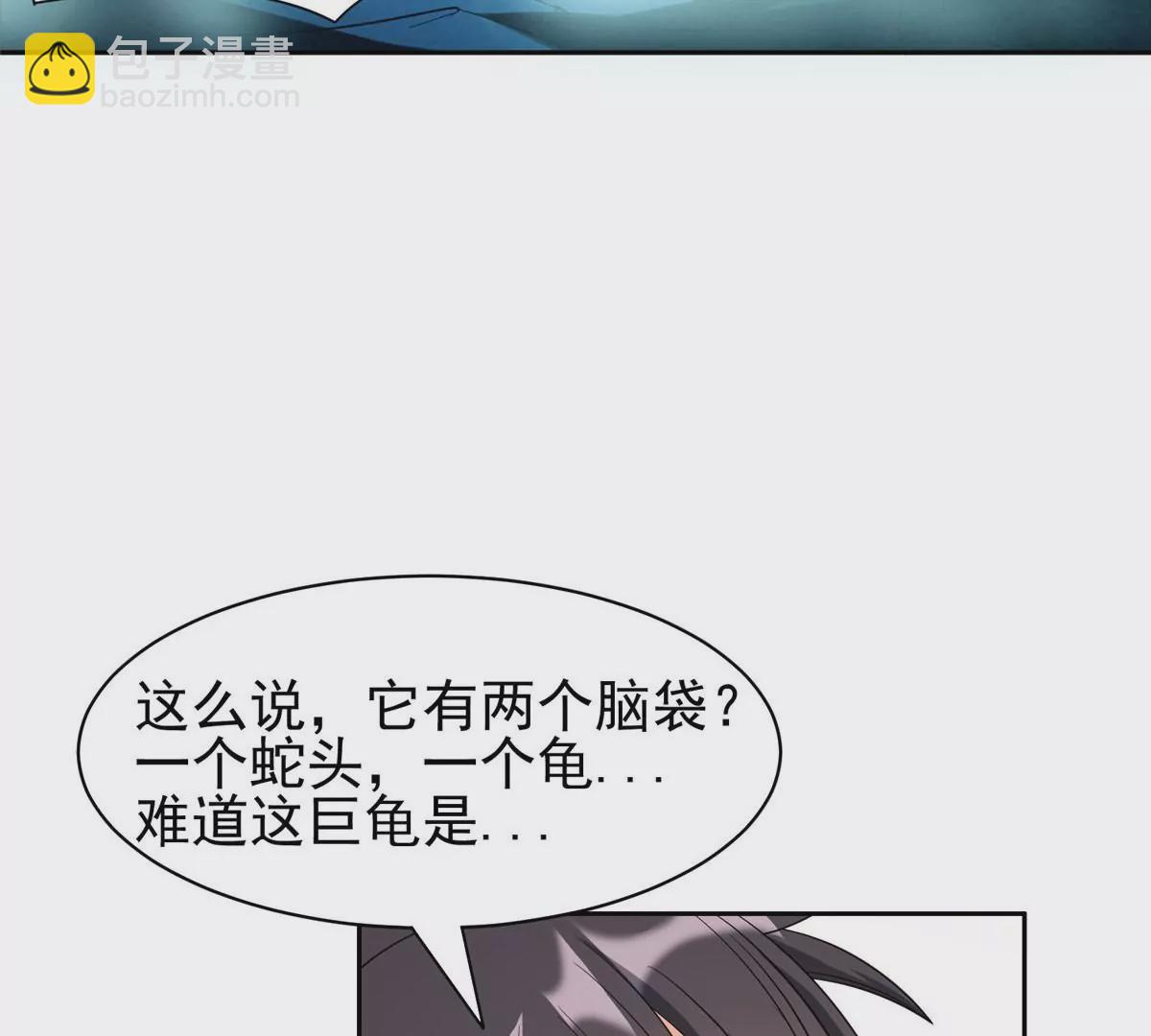 《重生之神级败家子》76 上古神兽 第43页