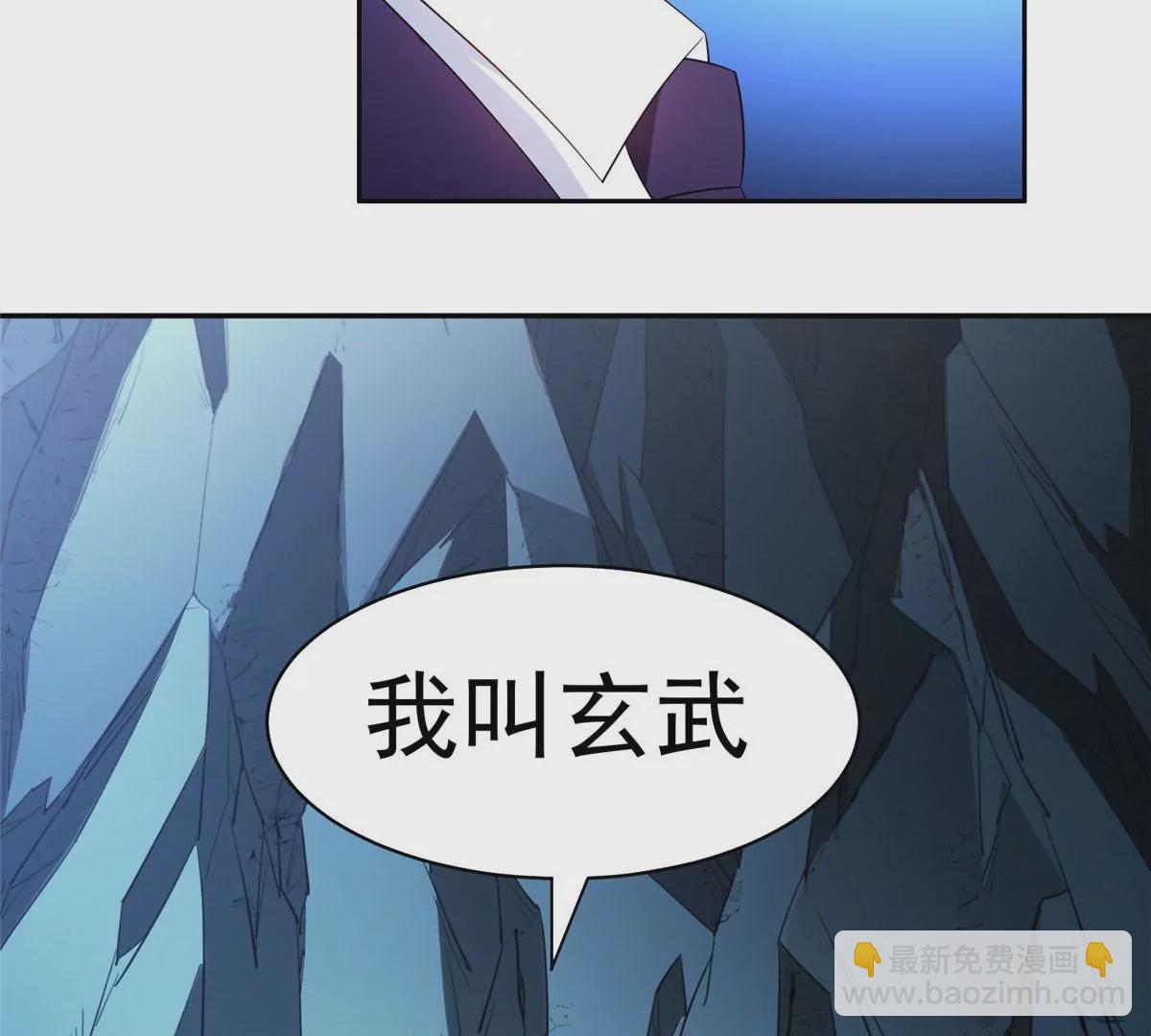 《重生之神级败家子》76 上古神兽 第45页