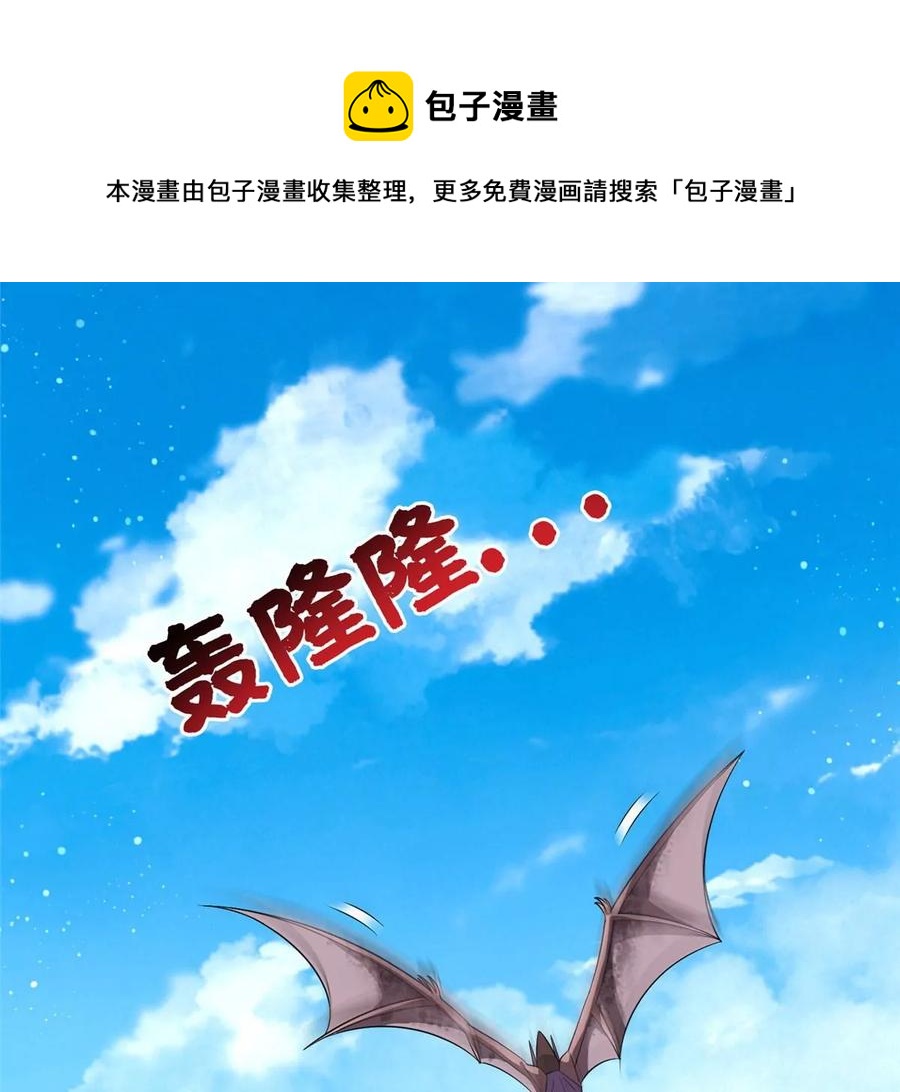 《重生之神级败家子》75 巨龟 第15页