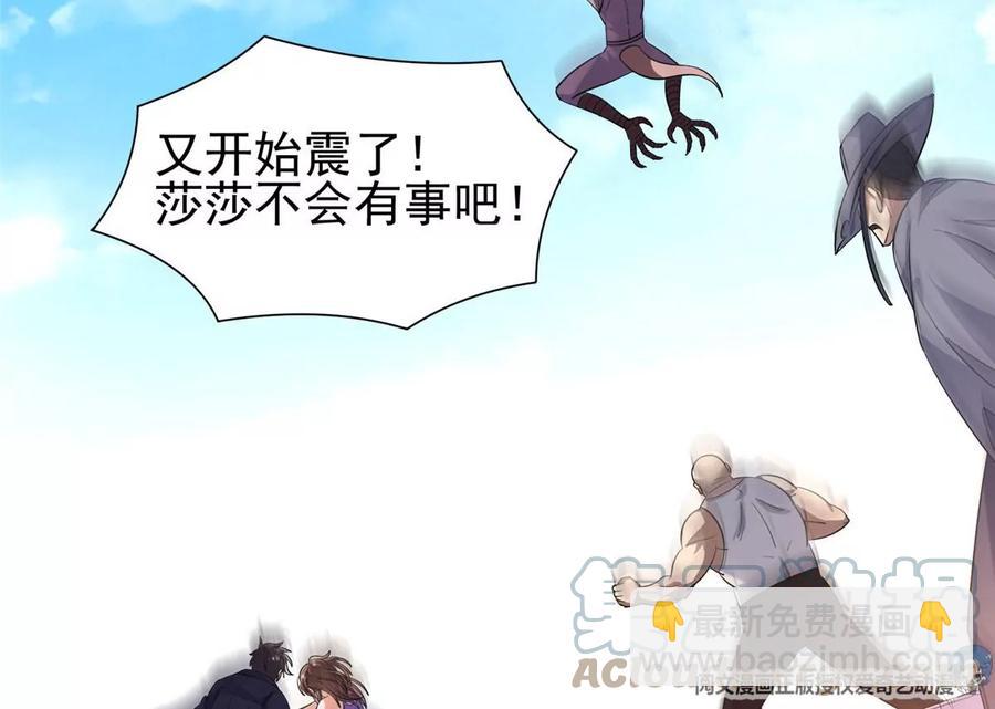 《重生之神级败家子》75 巨龟 第16页