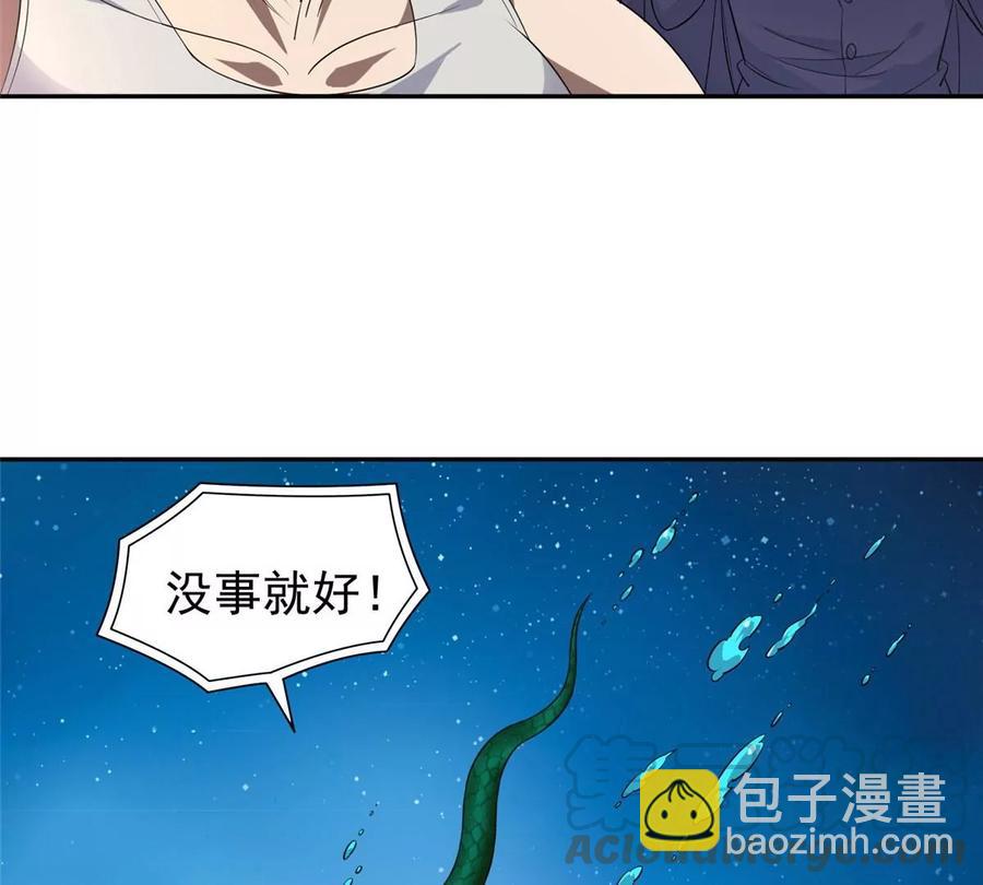 《重生之神级败家子》75 巨龟 第19页