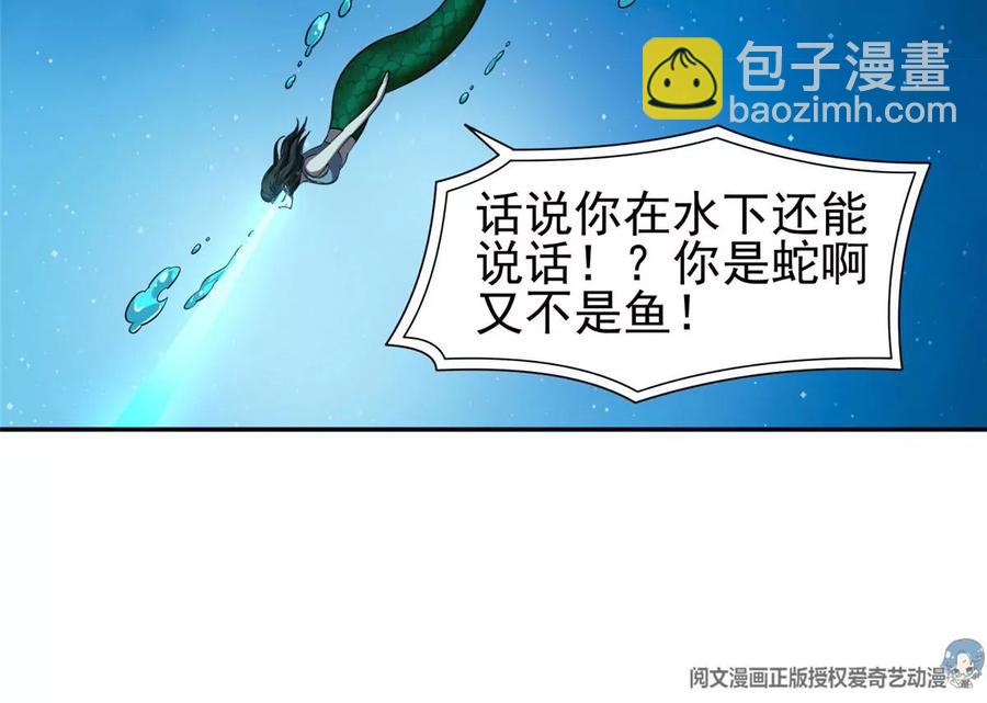 《重生之神级败家子》75 巨龟 第20页